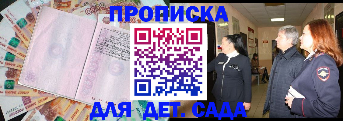 временная регистрация недорого в Адыгейске