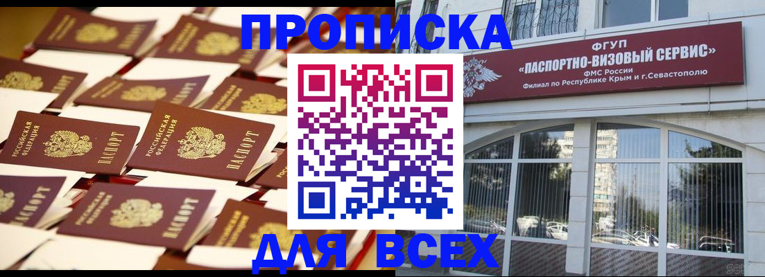 прописка поиск в Адыгейске