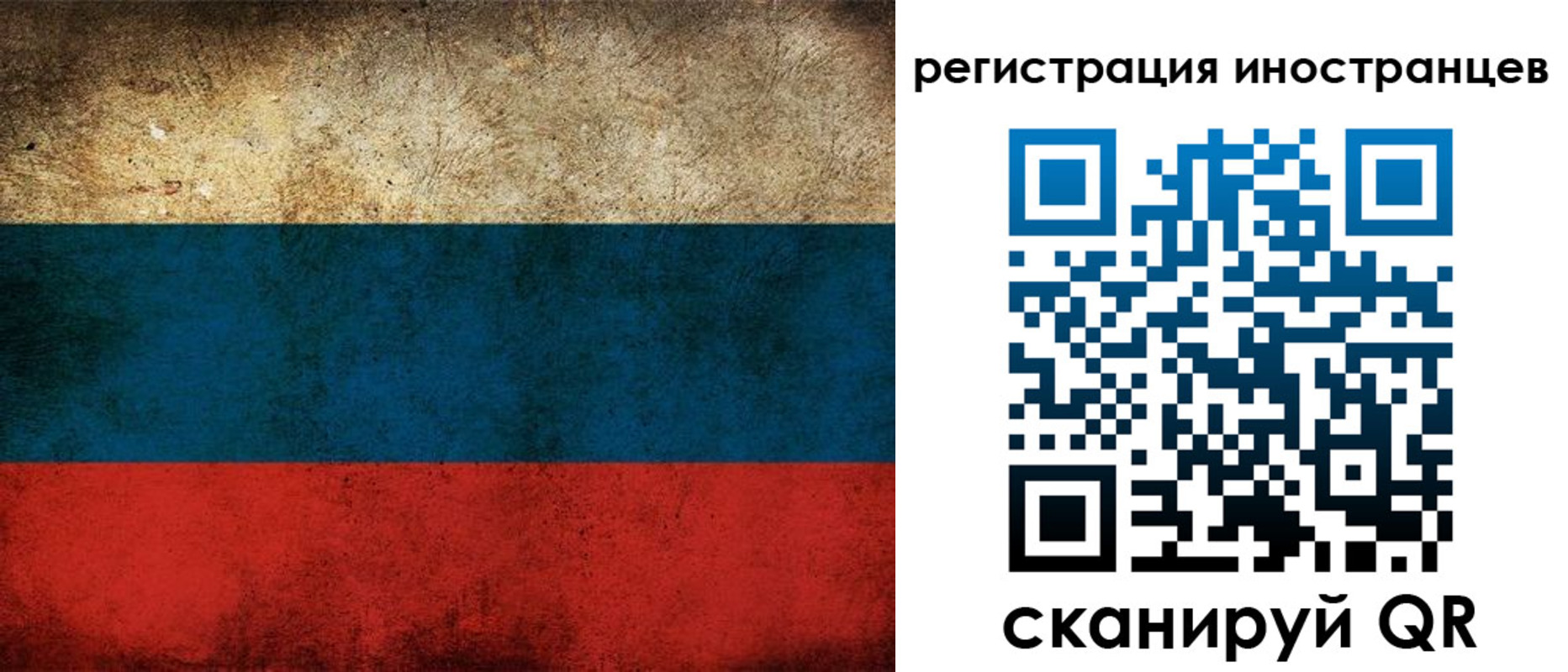 прописка для работы в Адыгейске