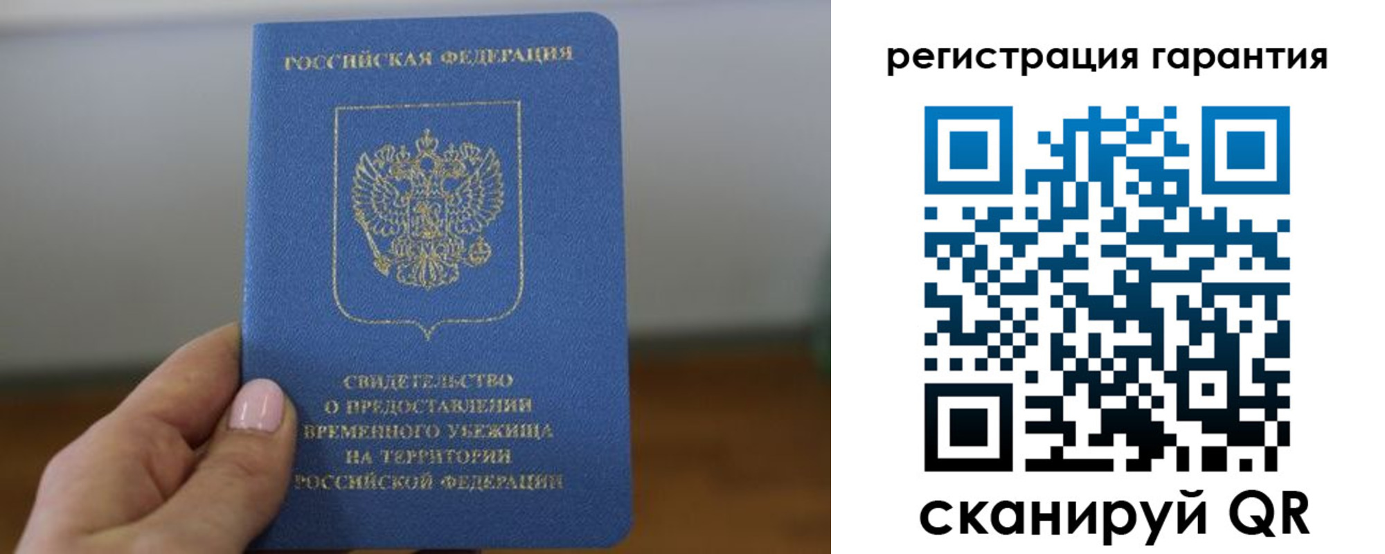 прописка гарантия в Адыгейске