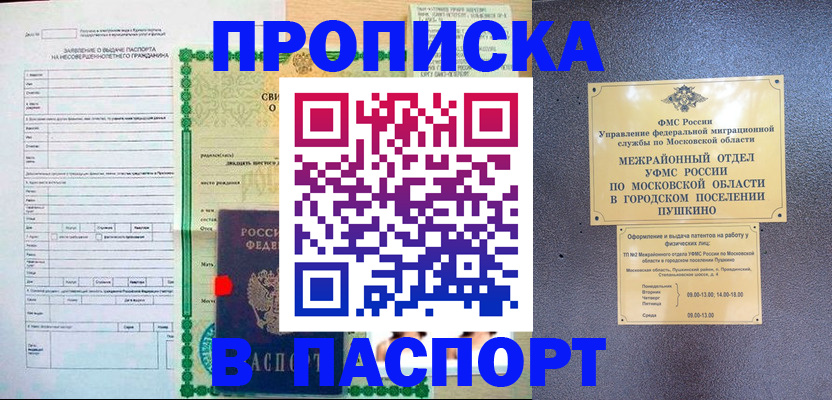 временная регистрация госуслуги в Адыгейске