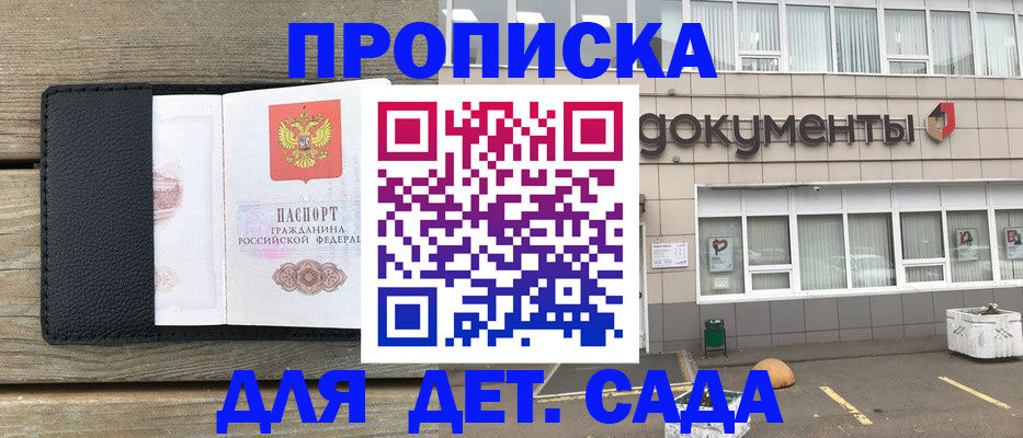 временная прописка в Адыгейске