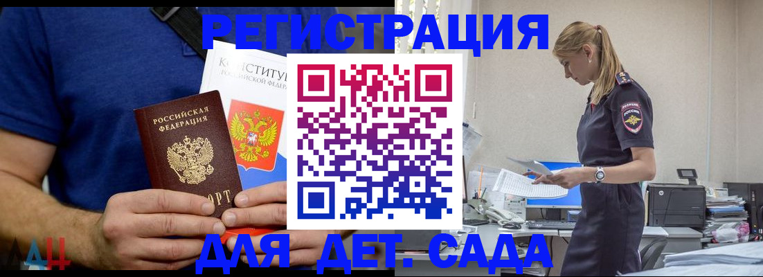 прописка для военкомата в Адыгейске