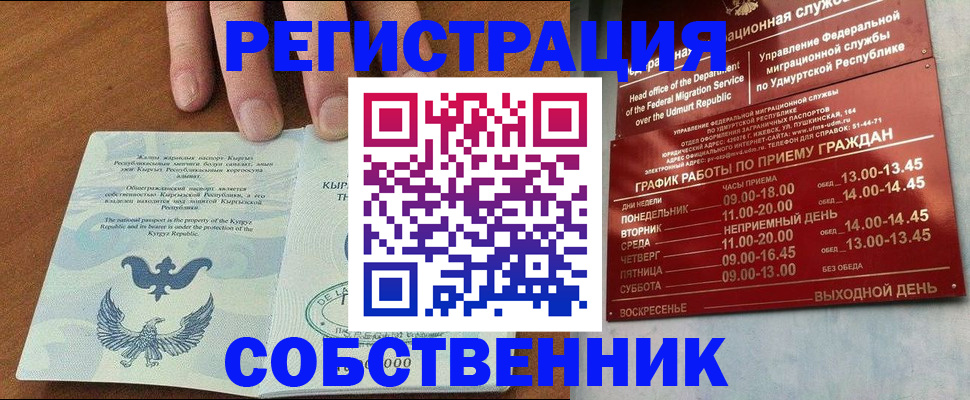 прописка поиск в Адыгейске