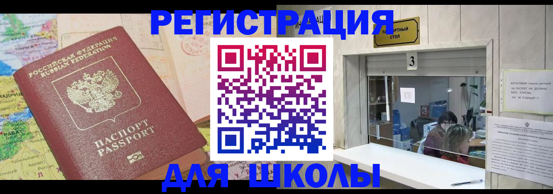 купить прописку в Адыгейске