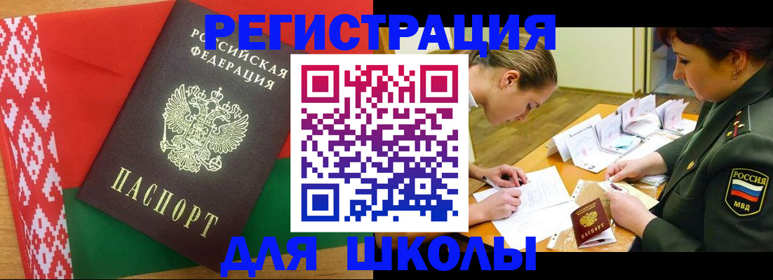 временная регистрация адрес в Адыгейске