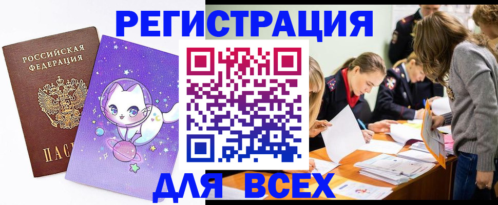 временная регистрация законно в Адыгейске